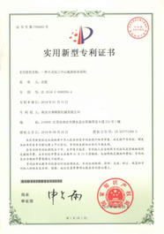 專利證書(shū) (10)